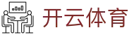 开云APP下载-开云集团（官方）网站-KAIYUNSPORT